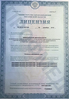 Наркологическая клиника "Профмед" Эркена Иманбаева в Кубинка