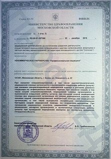 Наркологическая клиника "Профмед" Эркена Иманбаева в Кубинка